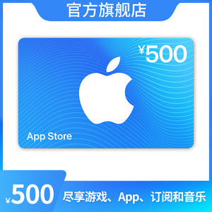 Apple Itune eGift Card (P.R.CHINA) 500CNY